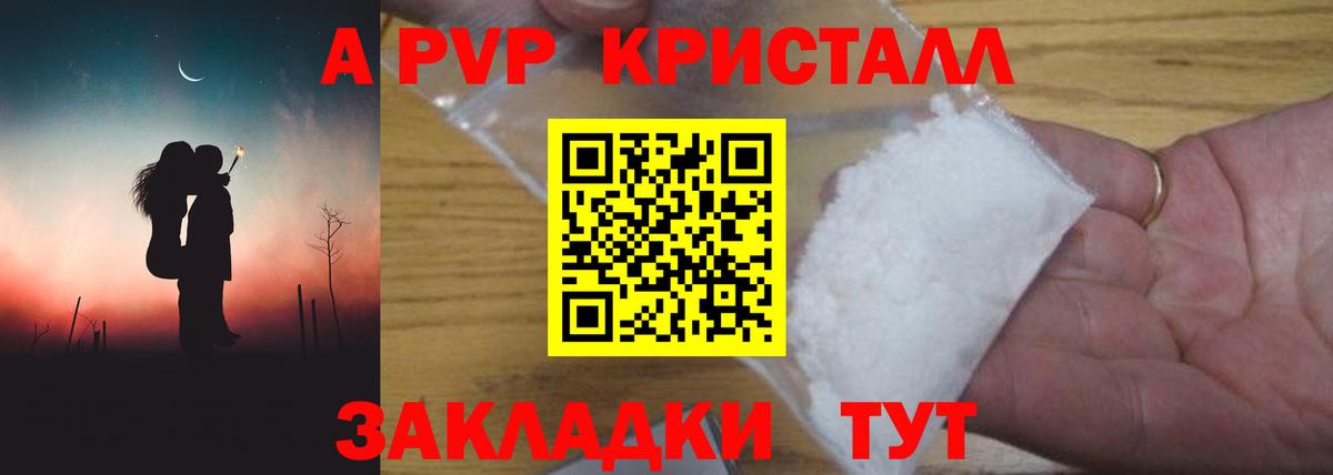 Альфа ПВП мука  Alpha PVP СК  Аргун  Вход с VPN  A-PVP крисы CK 