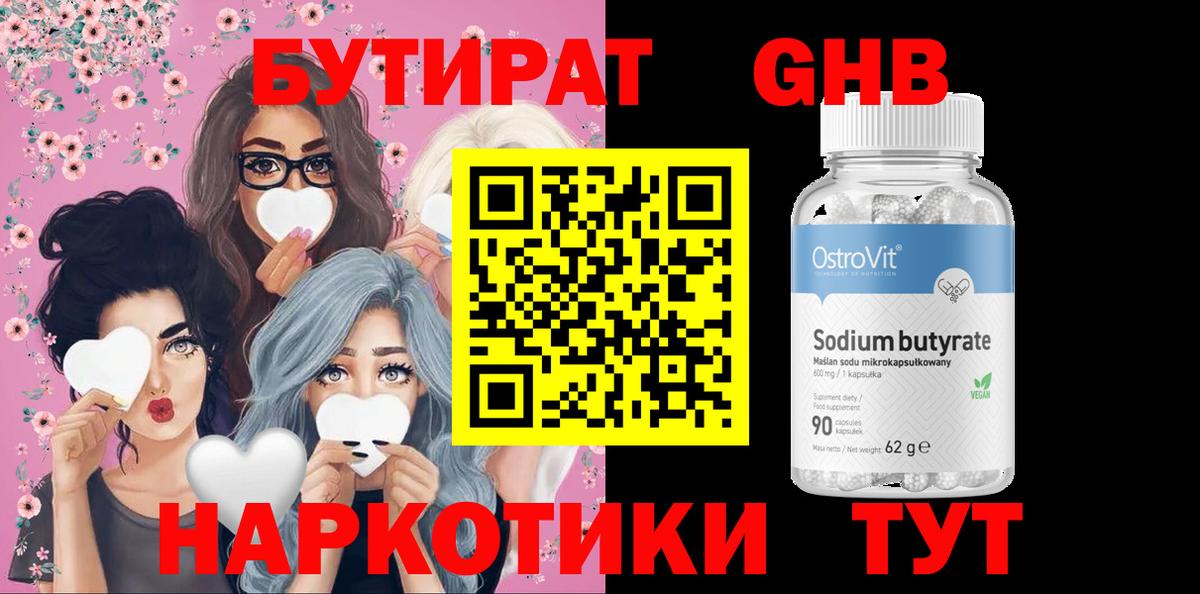 Бутират буратино  Вход с VPN  Аргун 