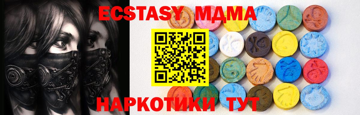 darknet наркотические препараты  ЭКСТАЗИ MDMA  Ecstasy  Вход с VPN  Экстази Punisher  Аргун 