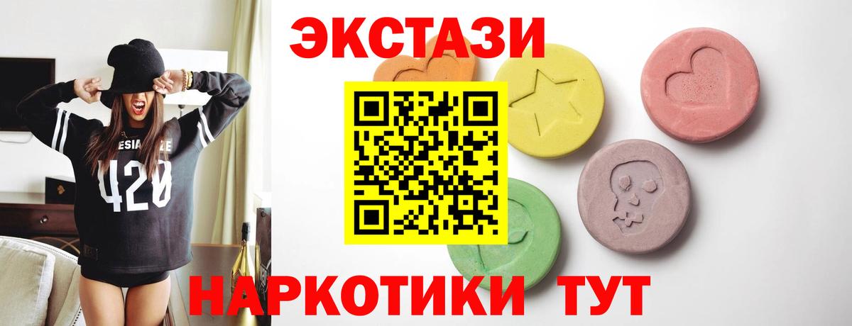 Ecstasy 300 mg Аргун