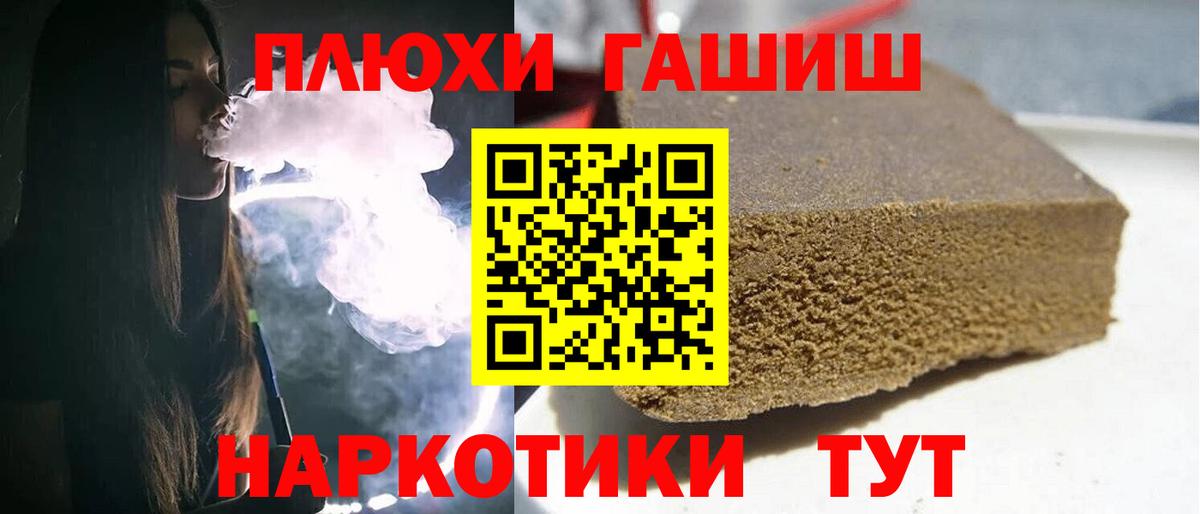 Гашиш  ГАШ гарик  Вход с VPN  Аргун 