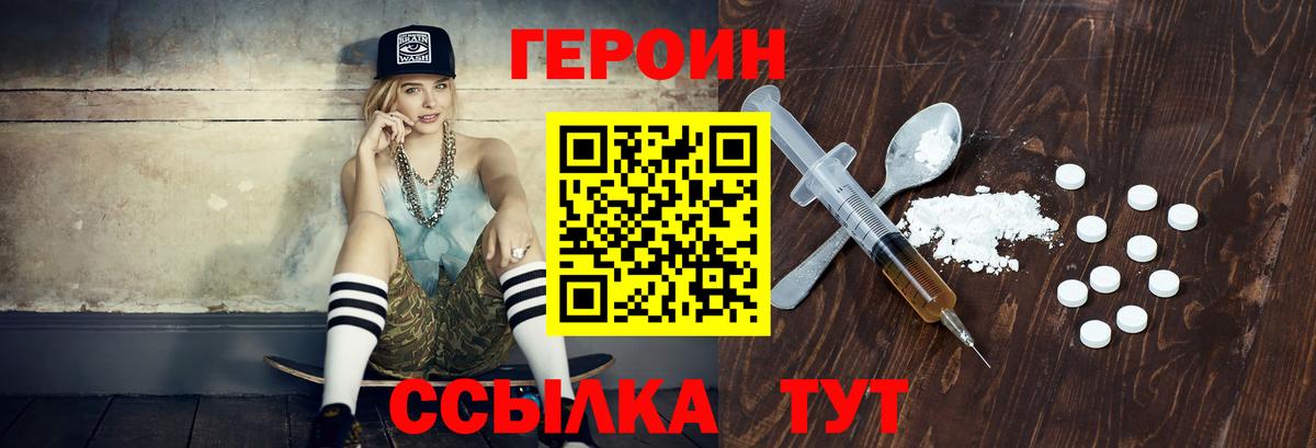 Аргун  ГЕРОИН гречка  Вход с VPN 