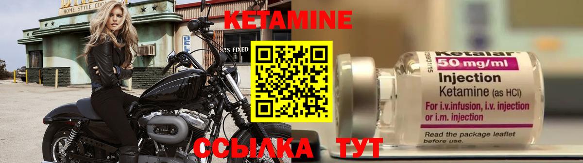 Аргун  Кетамин ketamine  Вход с VPN 
