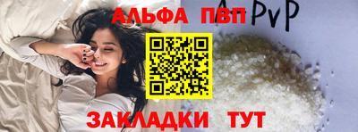 крисы Протвино