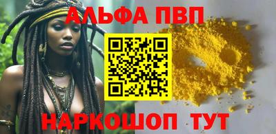 крисы Протвино