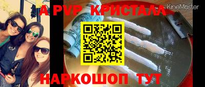 крисы Протвино