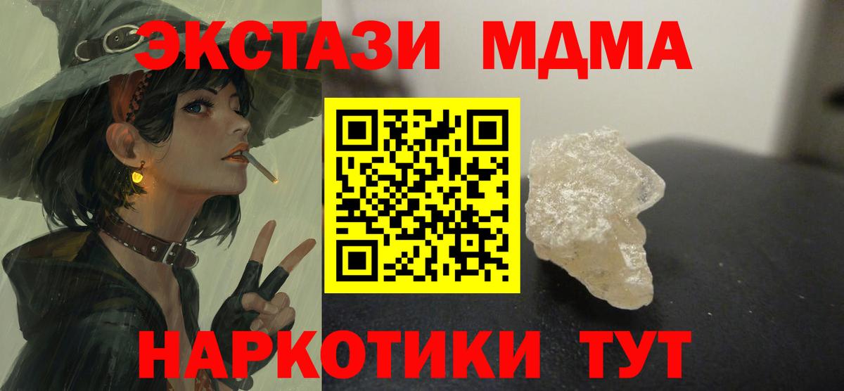 MDMA кристаллы  Вход с VPN  МДМА  Аргун 