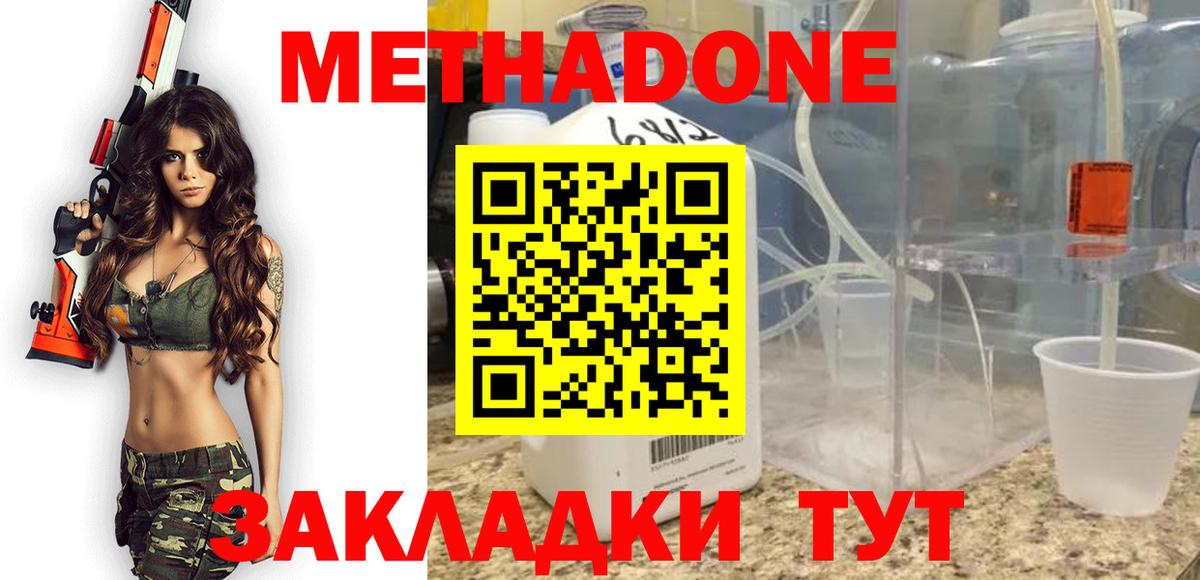 Метадон мёд Аргун