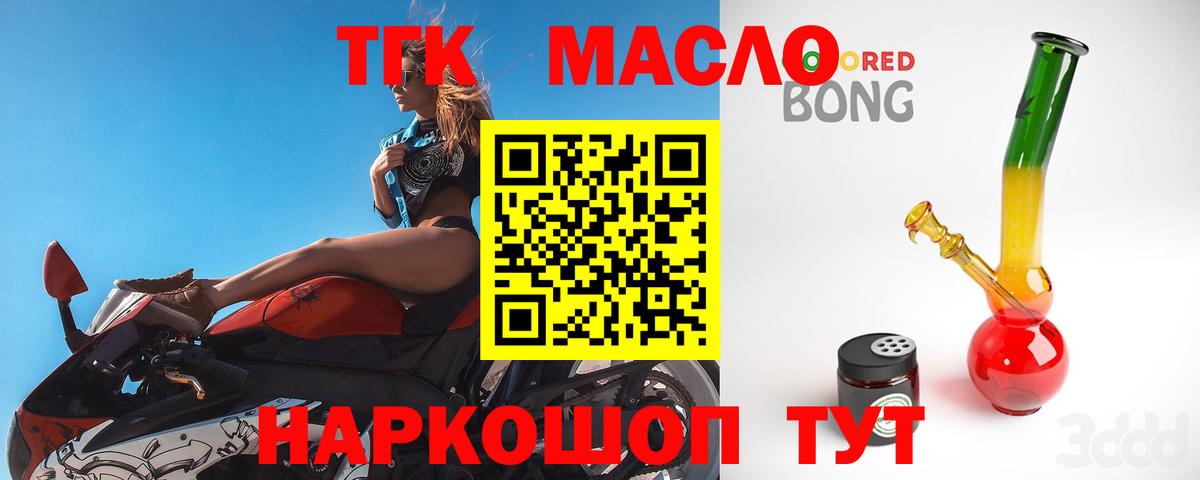 Дистиллят ТГК Wax  ТГК вейп с тгк  Вход с VPN  Аргун 